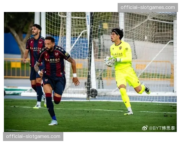 莱万特保级关键战取胜 埃斯皮第八十三分钟制胜进球